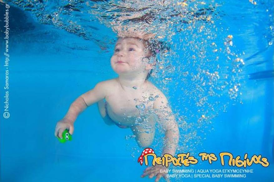 Βρεφική Κολύμβηση για βρέφη από 6 εβδομάδων έως παιδιά 4 ετών